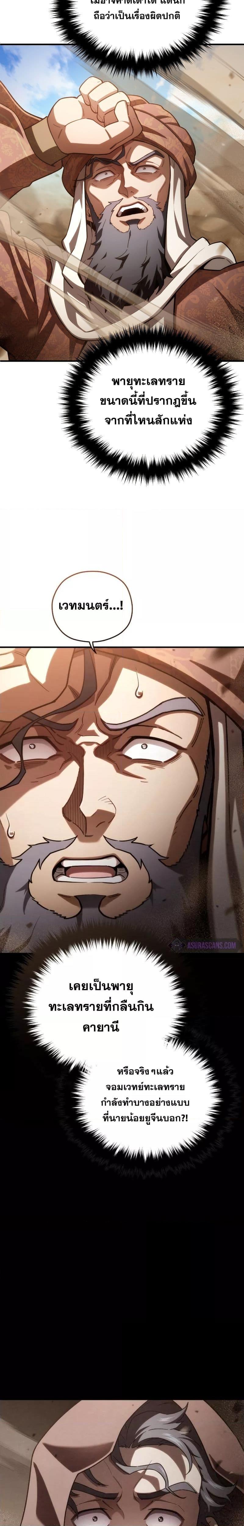 Damn Reincarnation Chap 55 - Next Chap 56