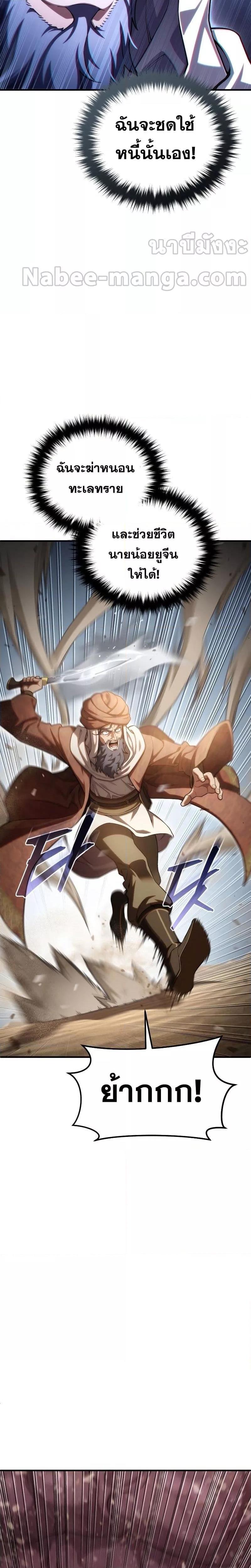 Damn Reincarnation Chap 55 - Next Chap 56