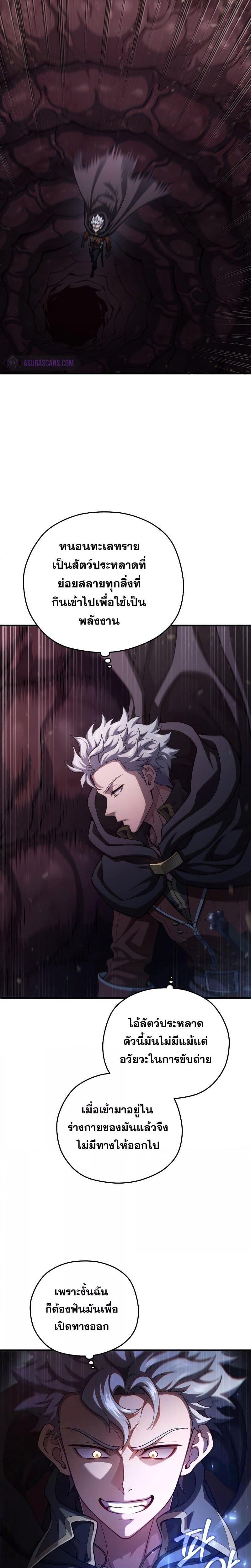 Damn Reincarnation Chap 55 - Next Chap 56