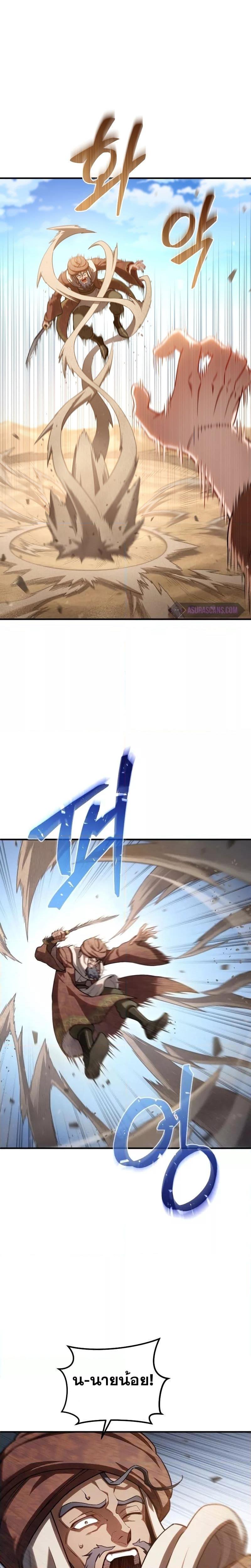 Damn Reincarnation Chap 55 - Next Chap 56