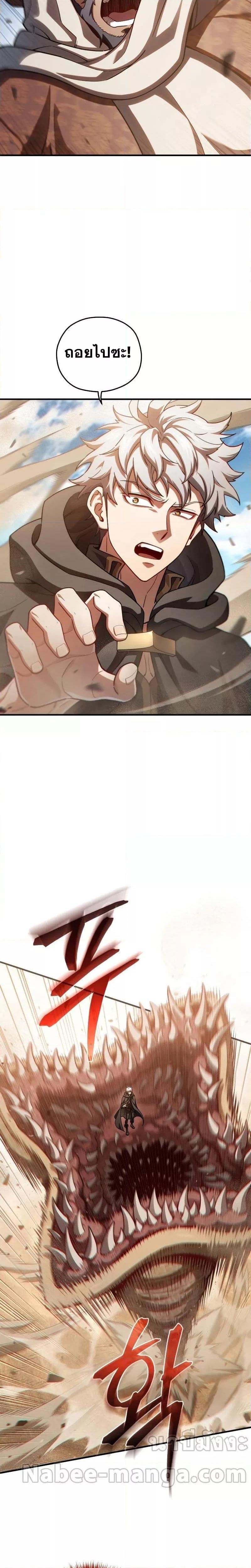 Damn Reincarnation Chap 55 - Next Chap 56