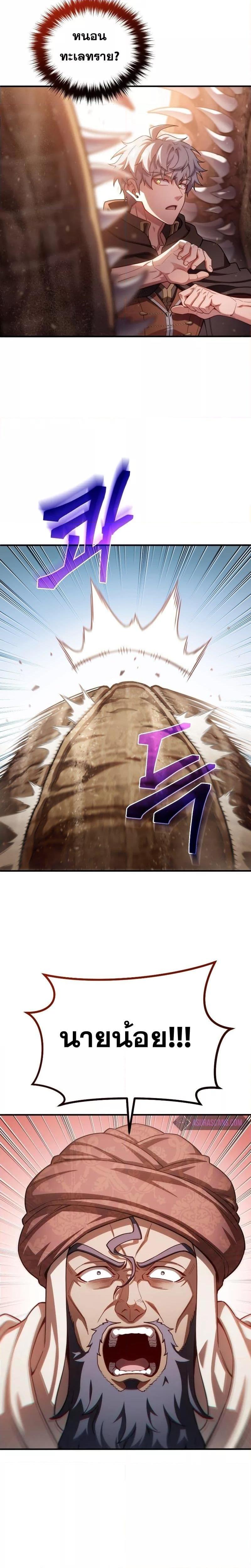 Damn Reincarnation Chap 55 - Next Chap 56