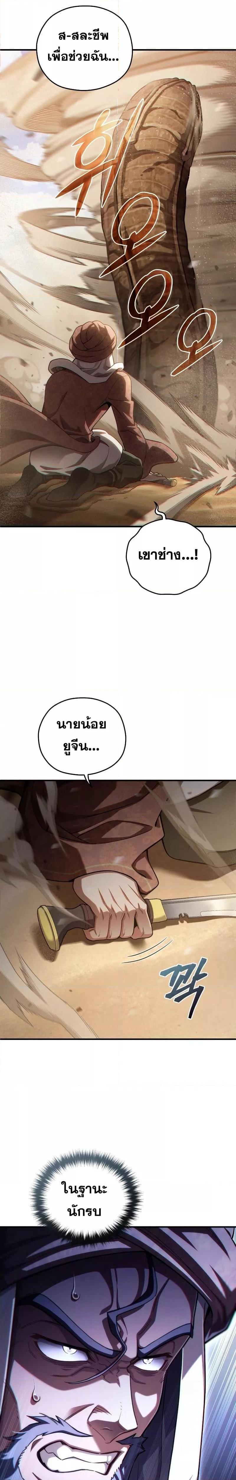 Damn Reincarnation Chap 55 - Next Chap 56