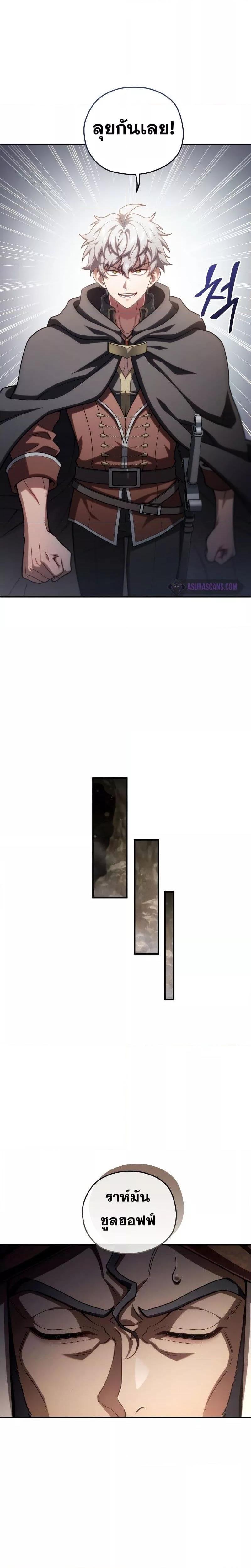 Damn Reincarnation Chap 55 - Next Chap 56