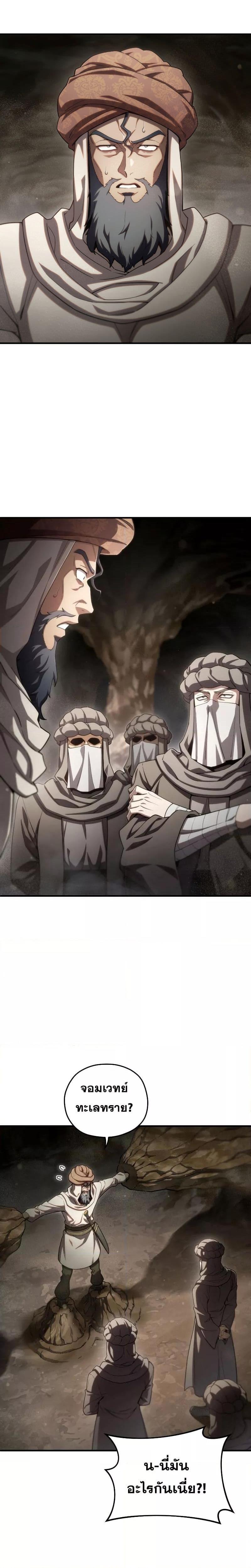 Damn Reincarnation Chap 55 - Next Chap 56