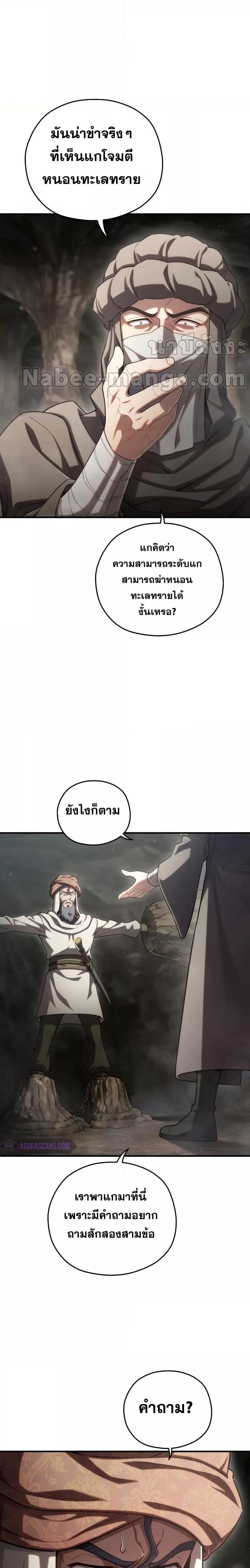 Damn Reincarnation Chap 55 - Next Chap 56