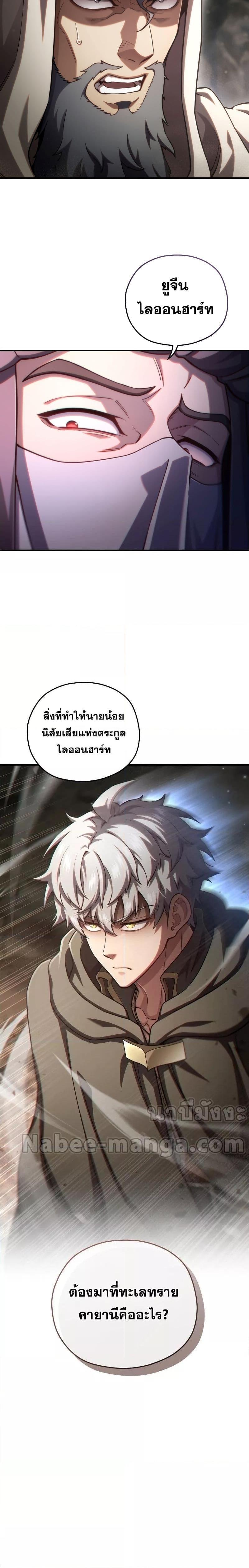 Damn Reincarnation Chap 55 - Next Chap 56
