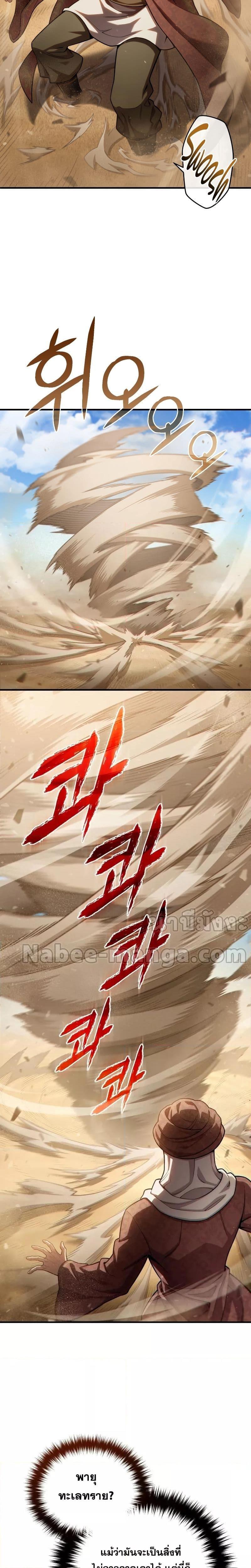 Damn Reincarnation Chap 55 - Next Chap 56