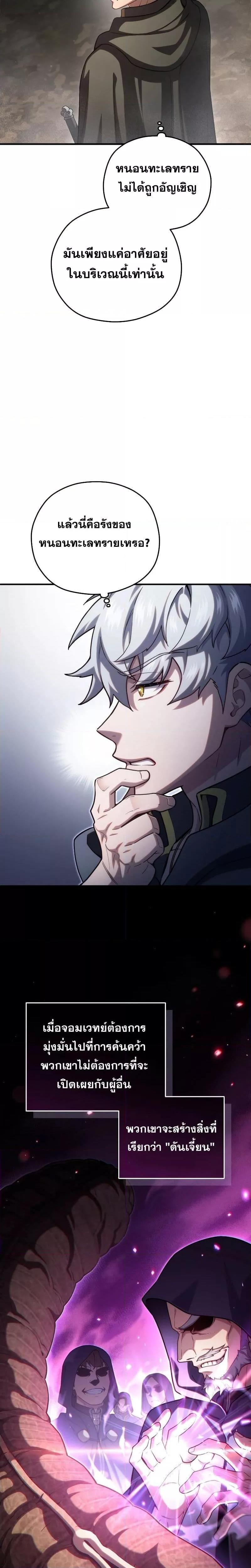 Damn Reincarnation Chap 55 - Next Chap 56