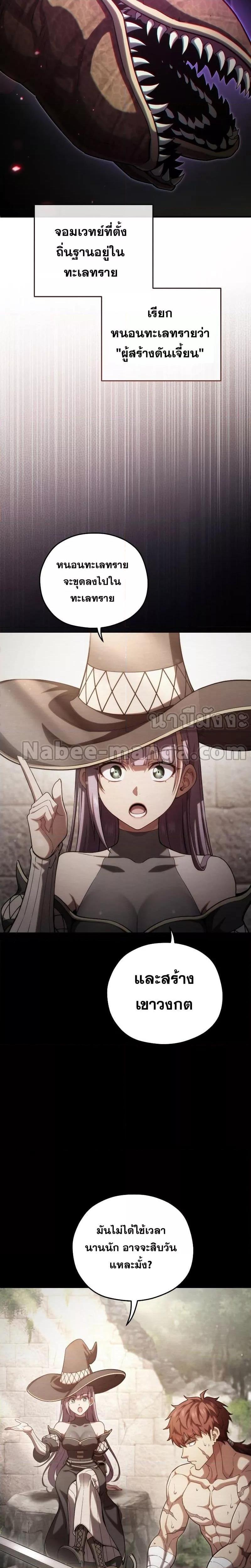 Damn Reincarnation Chap 55 - Next Chap 56