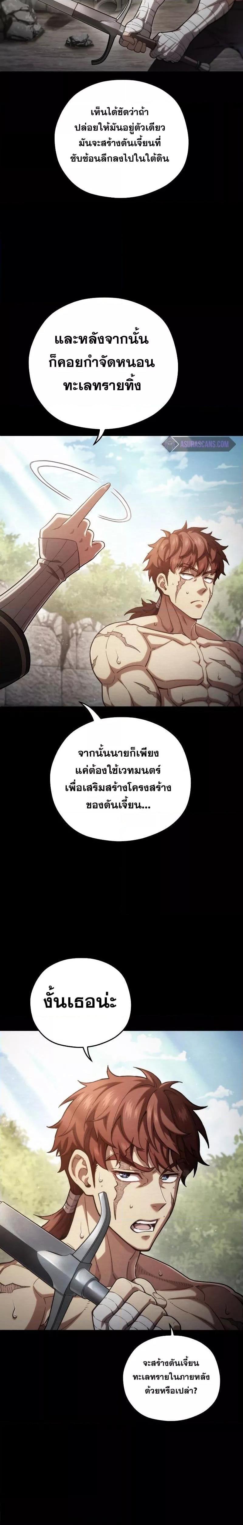 Damn Reincarnation Chap 55 - Next Chap 56