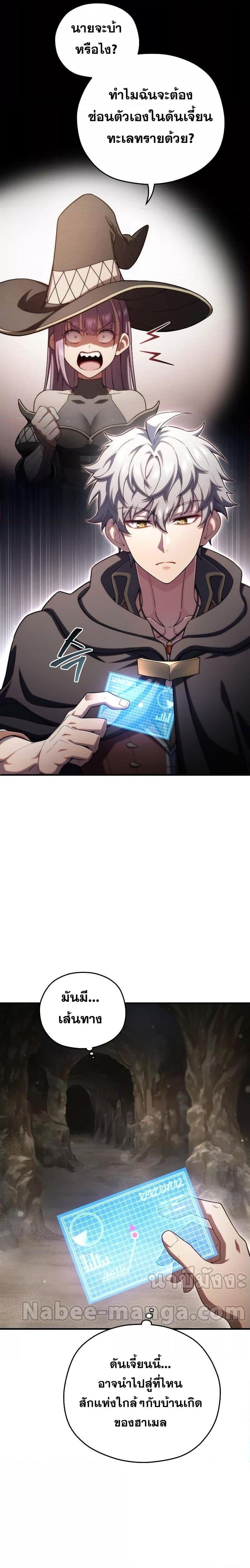 Damn Reincarnation Chap 55 - Next Chap 56