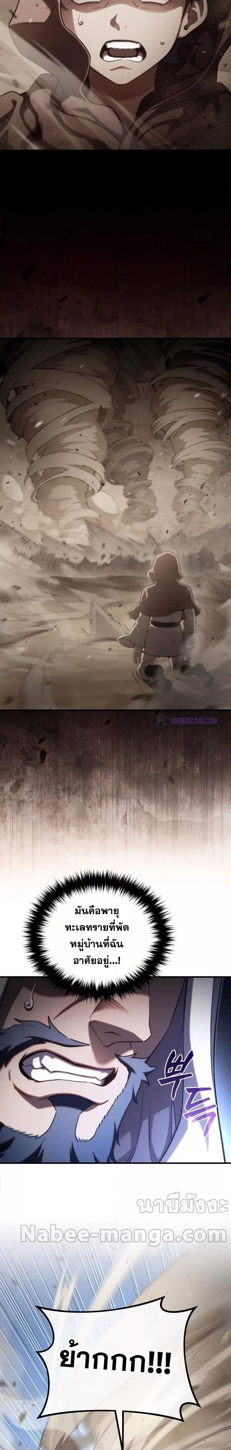 Damn Reincarnation Chap 55 - Next Chap 56