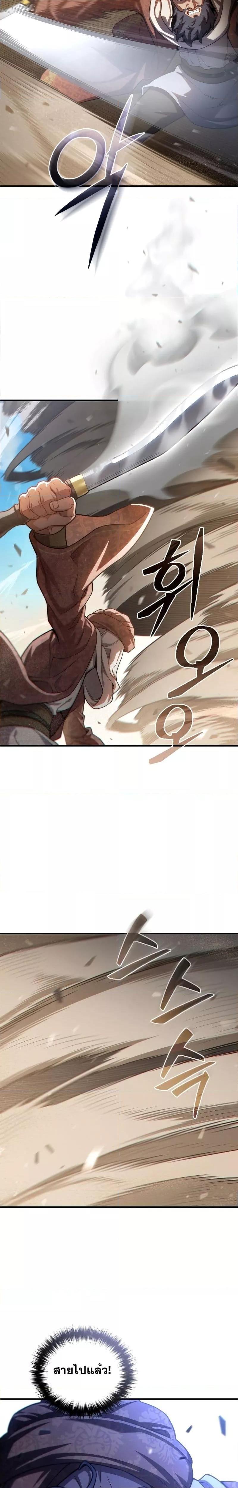 Damn Reincarnation Chap 55 - Next Chap 56