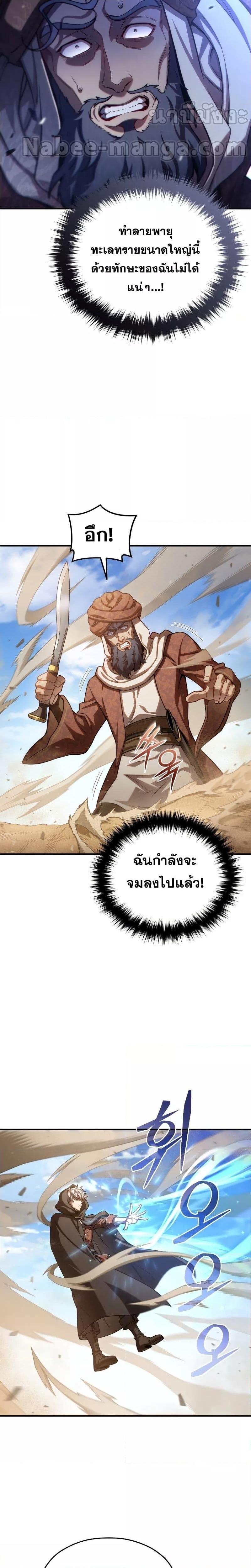 Damn Reincarnation Chap 55 - Next Chap 56