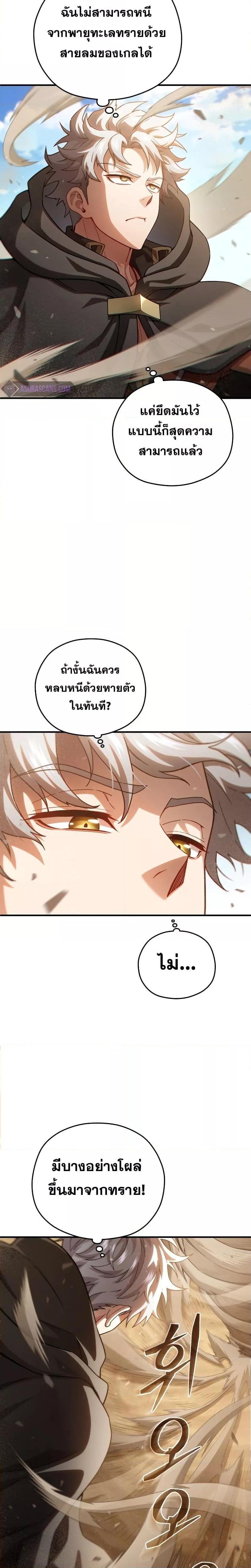 Damn Reincarnation Chap 55 - Next Chap 56