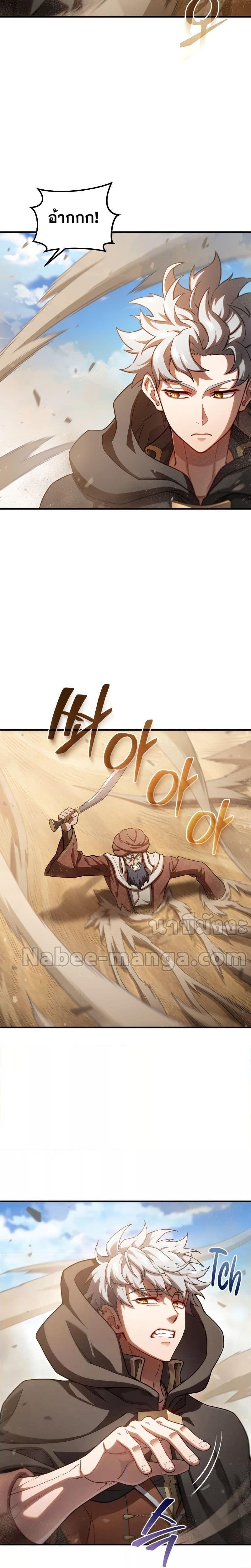 Damn Reincarnation Chap 55 - Next Chap 56