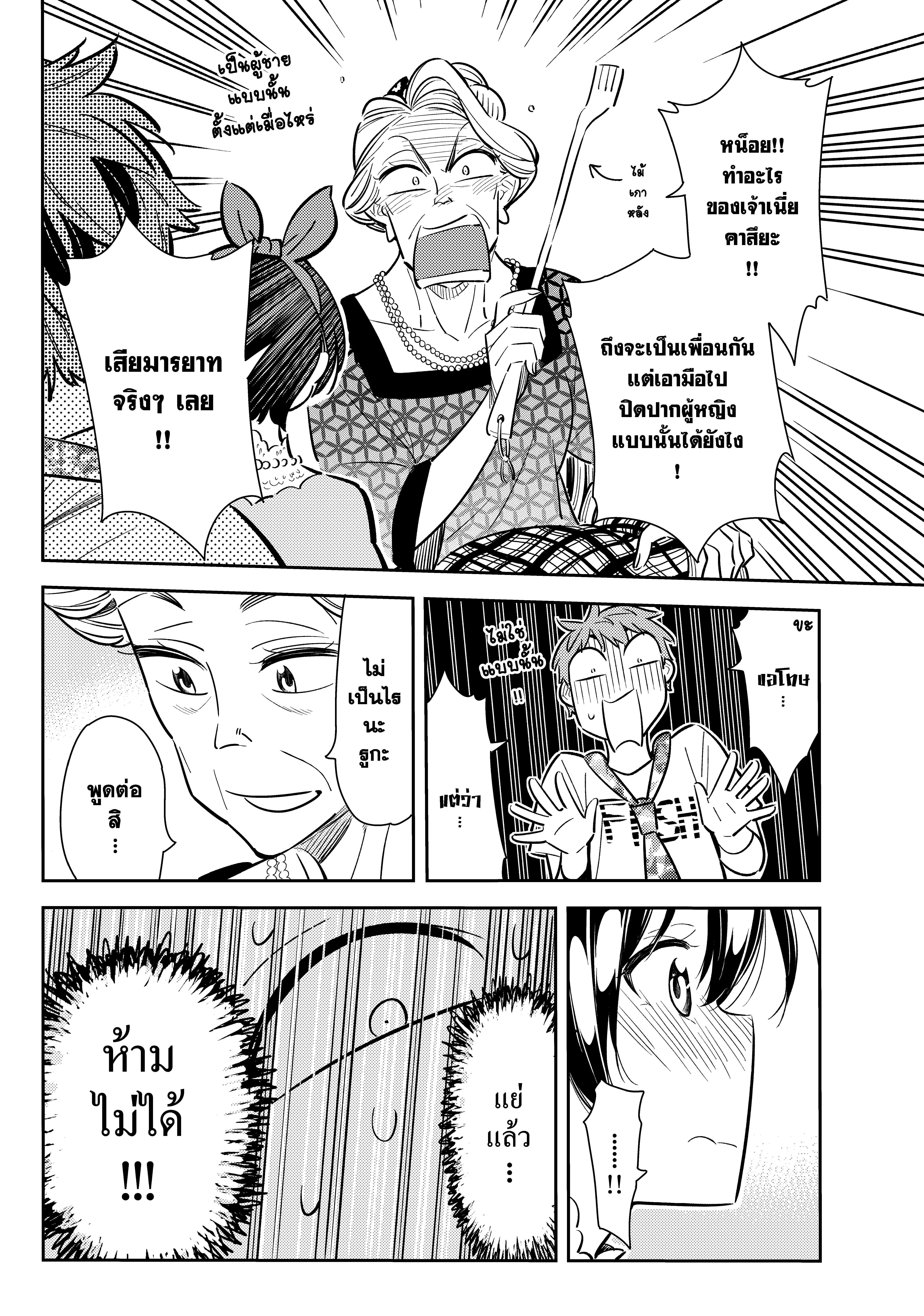 Kanojo Okarishimasu – สะดุดรักยัยแฟนเช่า Chap 85 - Next Chap 86