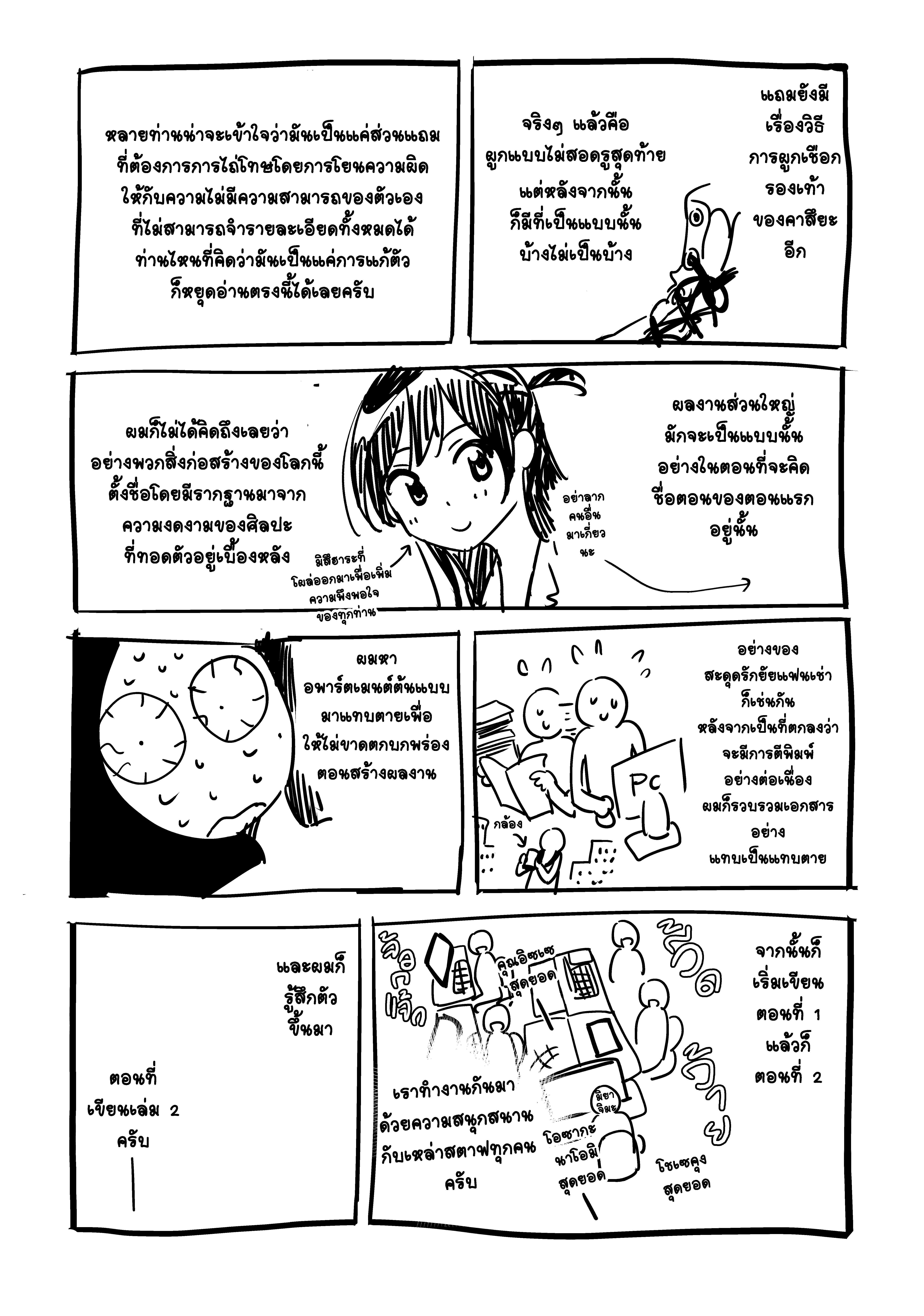 Kanojo Okarishimasu – สะดุดรักยัยแฟนเช่า Chap 85 - Next Chap 86
