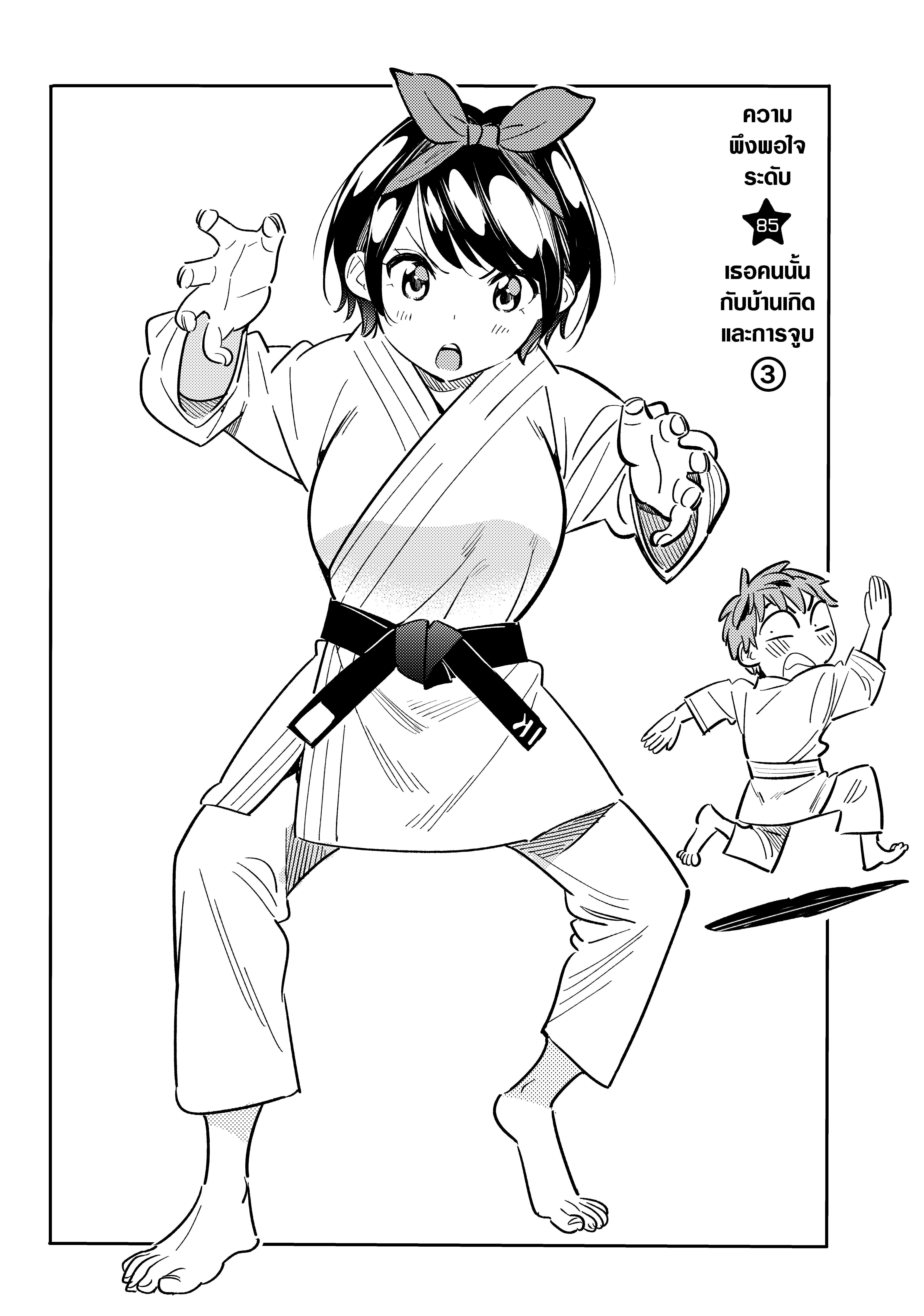 Kanojo Okarishimasu – สะดุดรักยัยแฟนเช่า Chap 85 - Next Chap 86