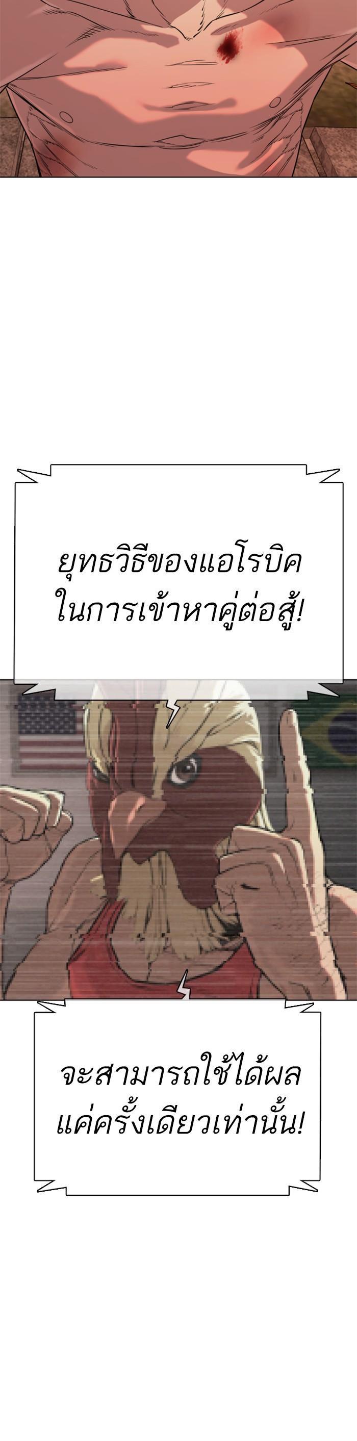 How to Fight นักสู้ทูปเบอร์ Chap 33 - Next Chap 34