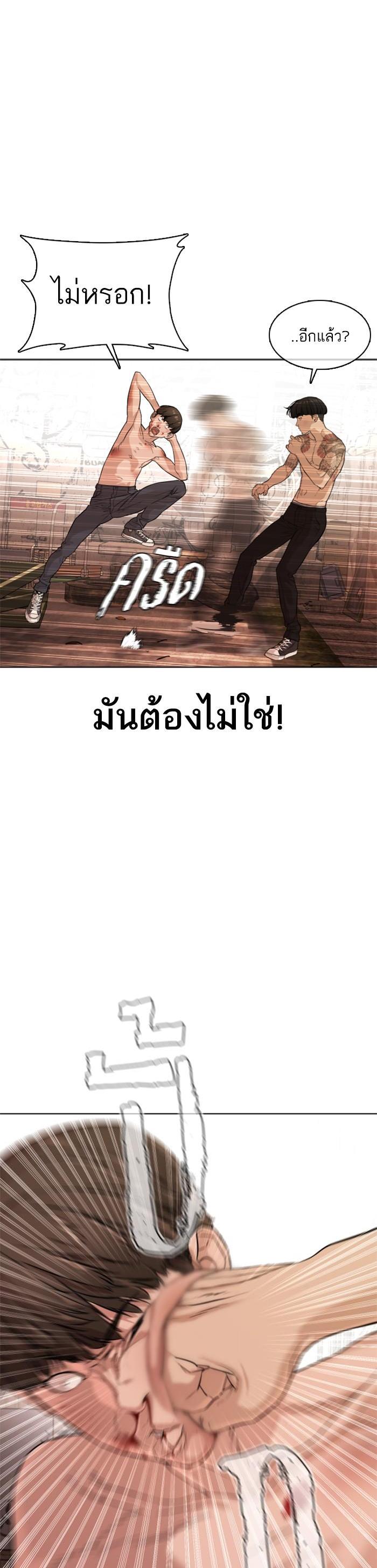How to Fight นักสู้ทูปเบอร์ Chap 33 - Next Chap 34
