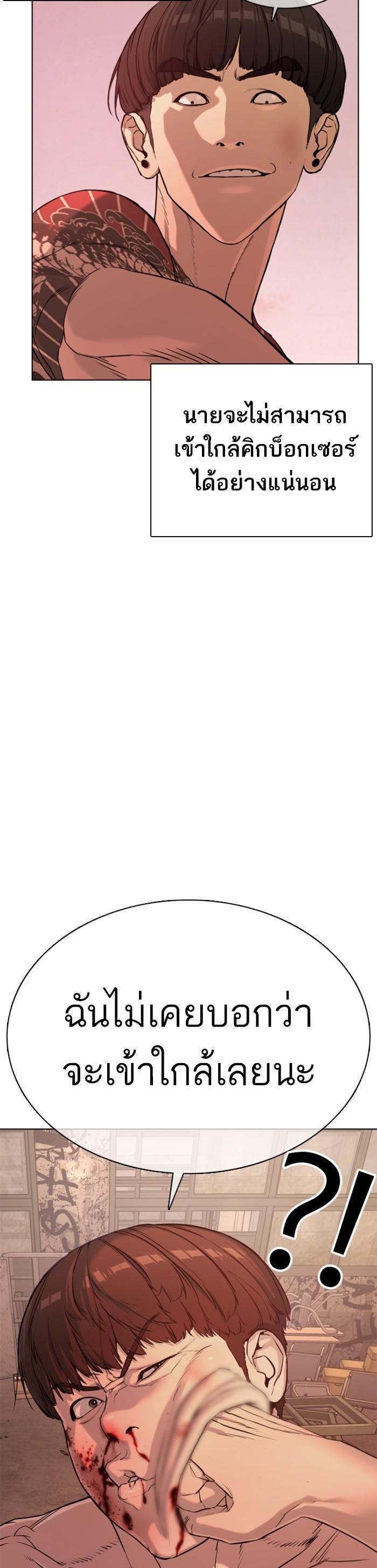 How to Fight นักสู้ทูปเบอร์ Chap 33 - Next Chap 34