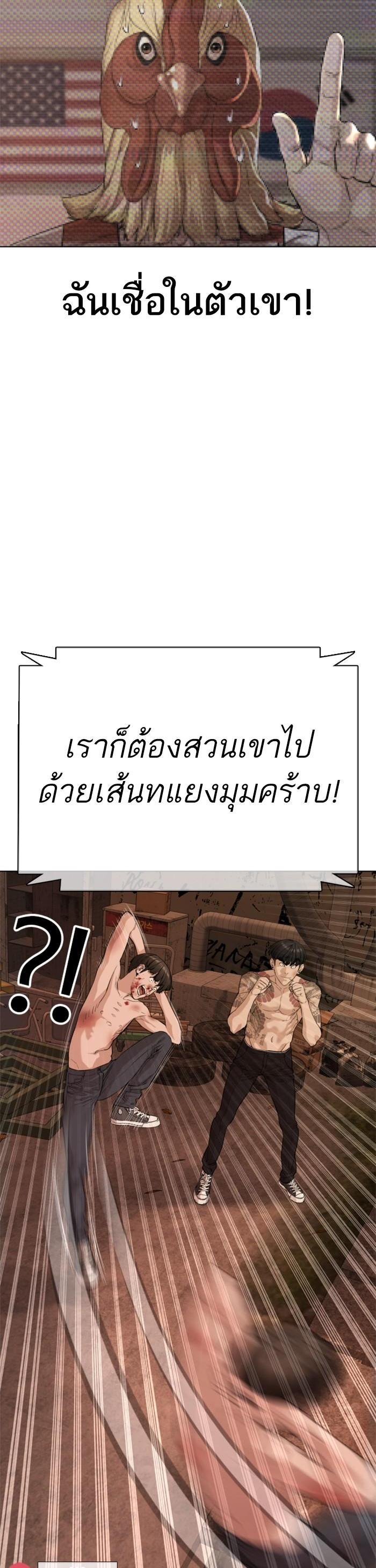How to Fight นักสู้ทูปเบอร์ Chap 33 - Next Chap 34