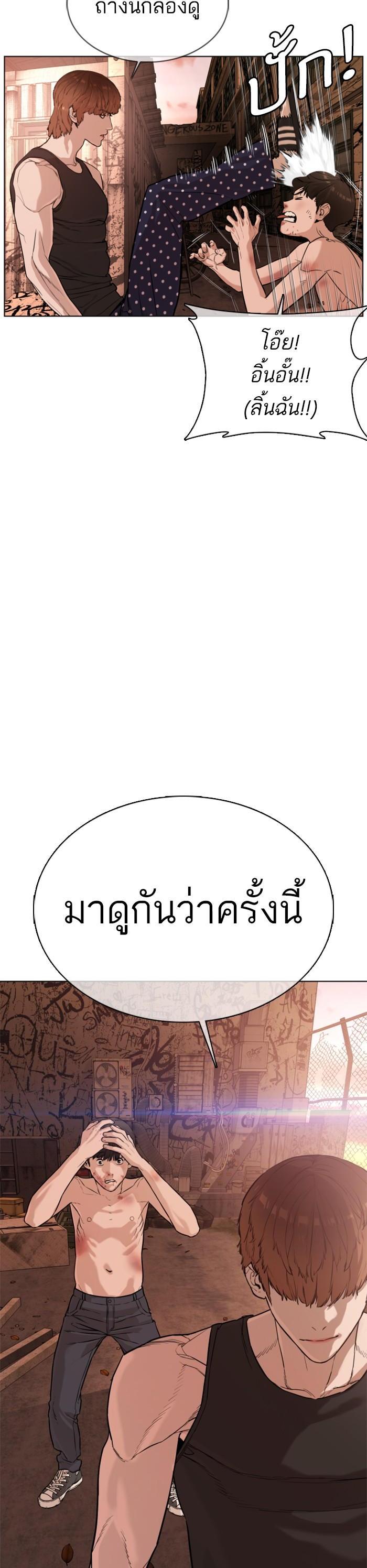 How to Fight นักสู้ทูปเบอร์ Chap 33 - Next Chap 34