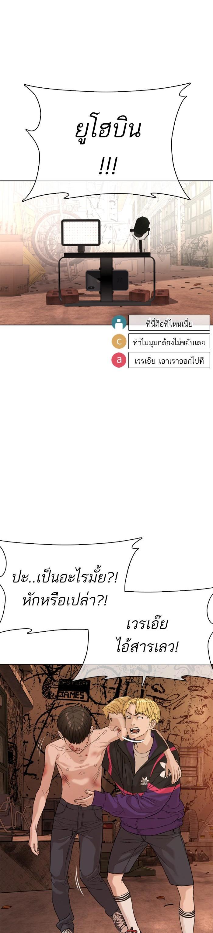 How to Fight นักสู้ทูปเบอร์ Chap 33 - Next Chap 34