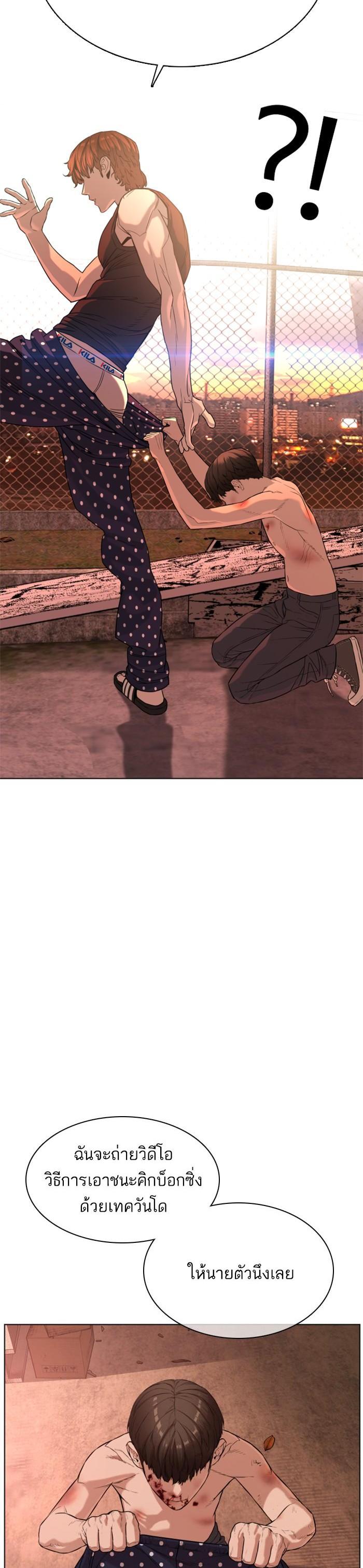 How to Fight นักสู้ทูปเบอร์ Chap 33 - Next Chap 34