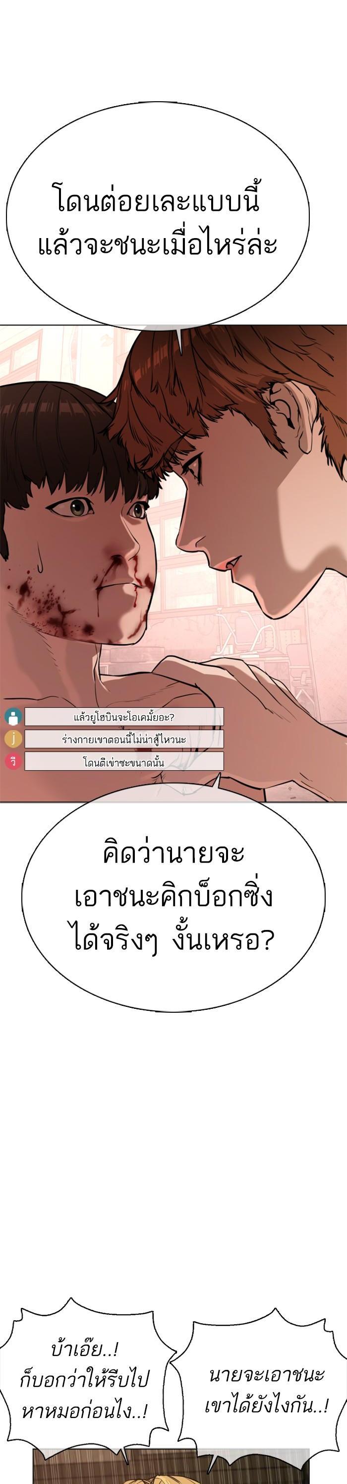 How to Fight นักสู้ทูปเบอร์ Chap 33 - Next Chap 34