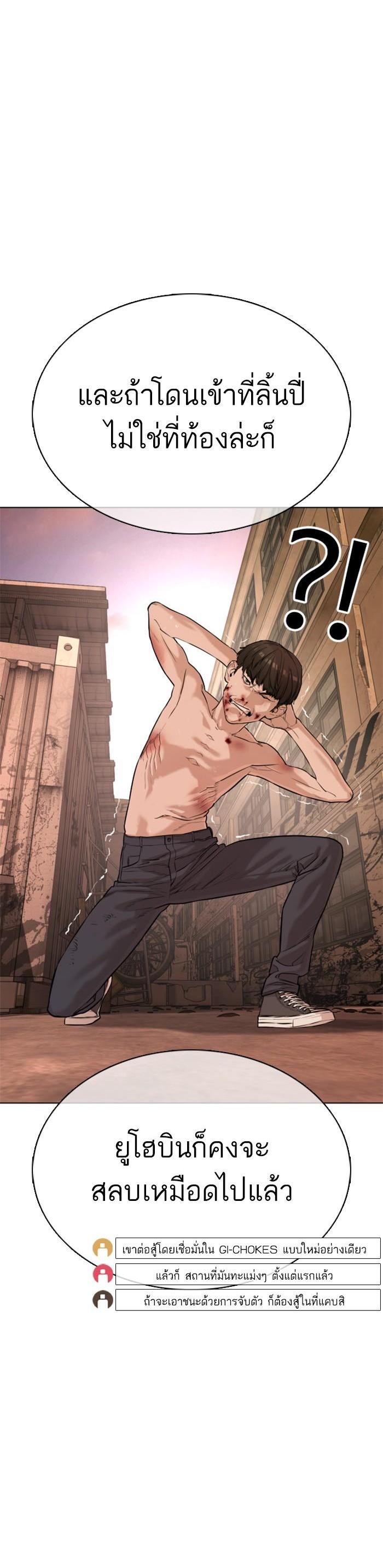 How to Fight นักสู้ทูปเบอร์ Chap 33 - Next Chap 34