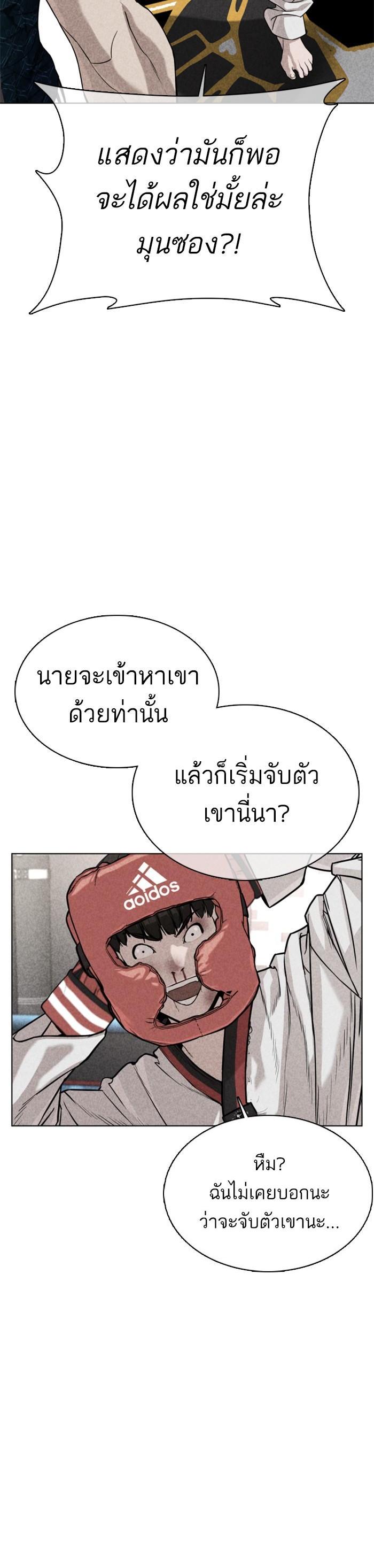 How to Fight นักสู้ทูปเบอร์ Chap 33 - Next Chap 34