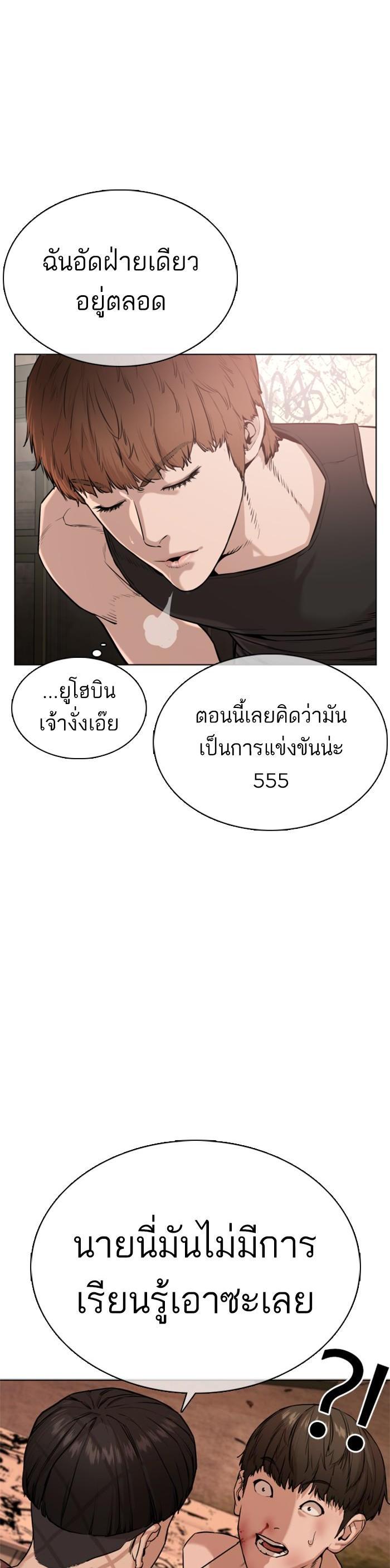 How to Fight นักสู้ทูปเบอร์ Chap 33 - Next Chap 34