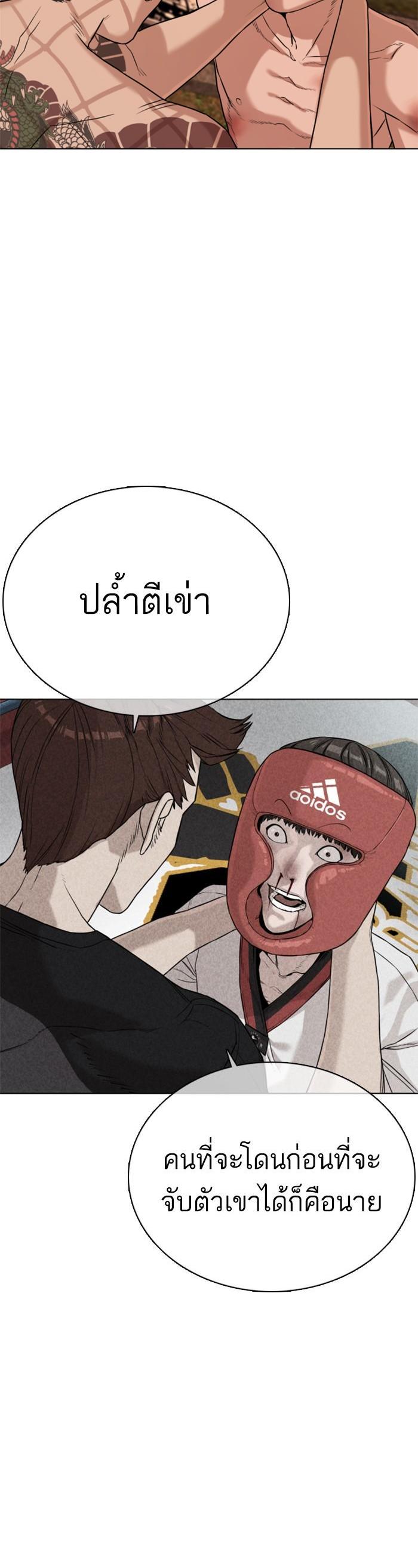 How to Fight นักสู้ทูปเบอร์ Chap 33 - Next Chap 34
