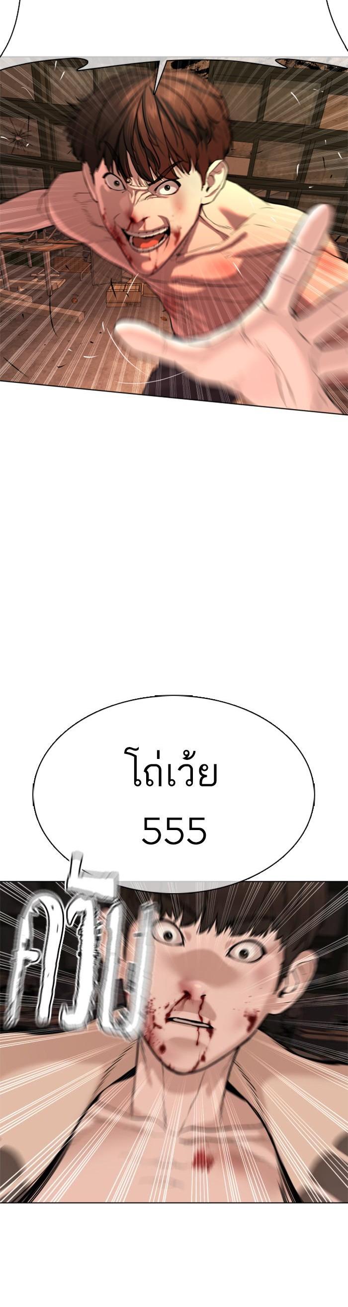 How to Fight นักสู้ทูปเบอร์ Chap 33 - Next Chap 34