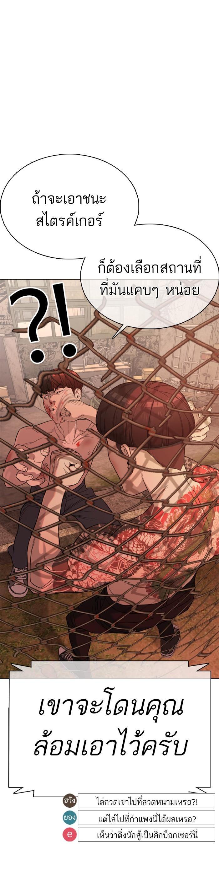 How to Fight นักสู้ทูปเบอร์ Chap 33 - Next Chap 34