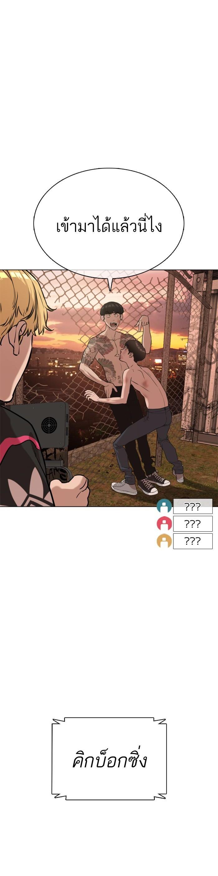 How to Fight นักสู้ทูปเบอร์ Chap 33 - Next Chap 34