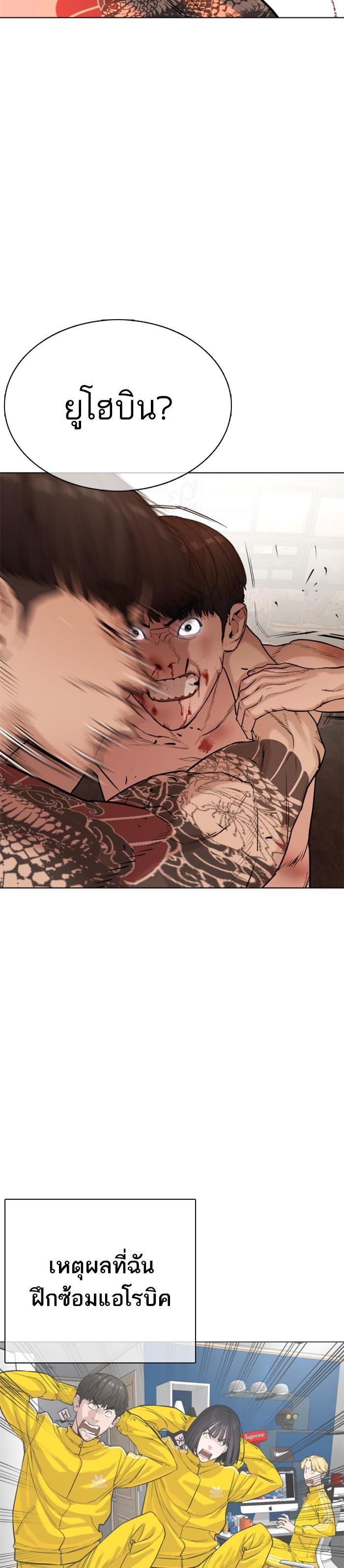 How to Fight นักสู้ทูปเบอร์ Chap 33 - Next Chap 34