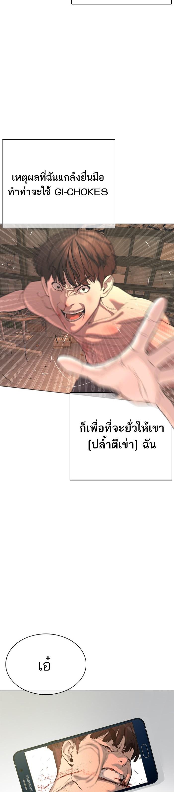How to Fight นักสู้ทูปเบอร์ Chap 33 - Next Chap 34