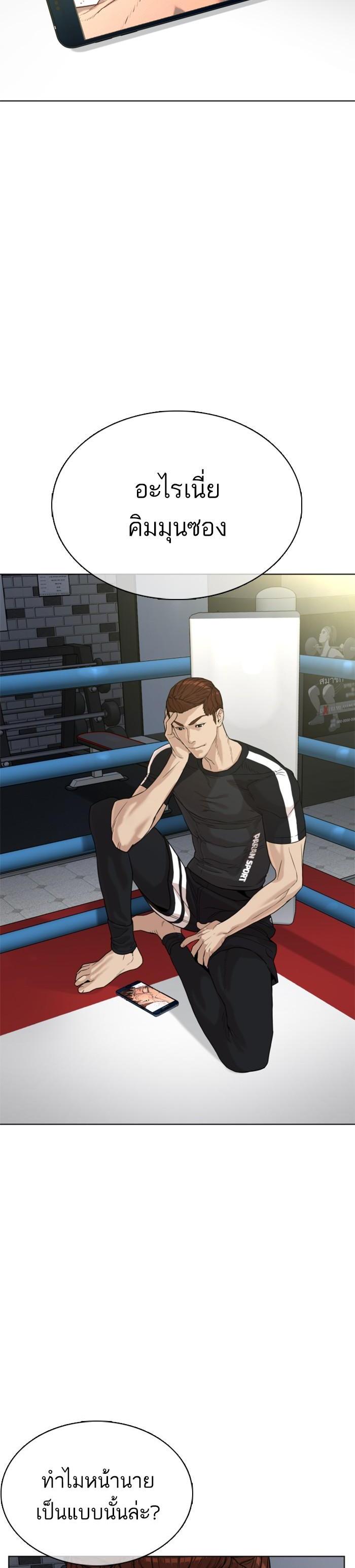 How to Fight นักสู้ทูปเบอร์ Chap 33 - Next Chap 34