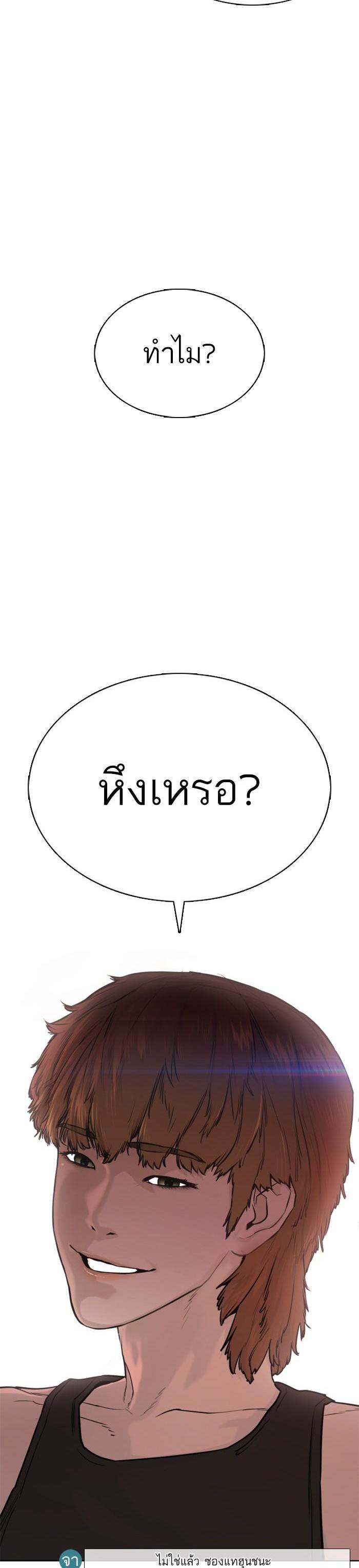 How to Fight นักสู้ทูปเบอร์ Chap 33 - Next Chap 34