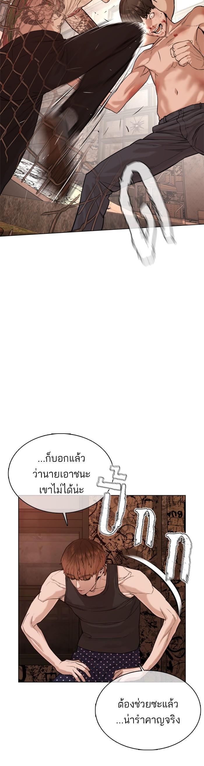 How to Fight นักสู้ทูปเบอร์ Chap 33 - Next Chap 34
