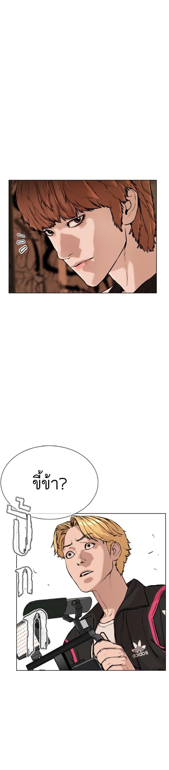 How to Fight นักสู้ทูปเบอร์ Chap 33 - Next Chap 34