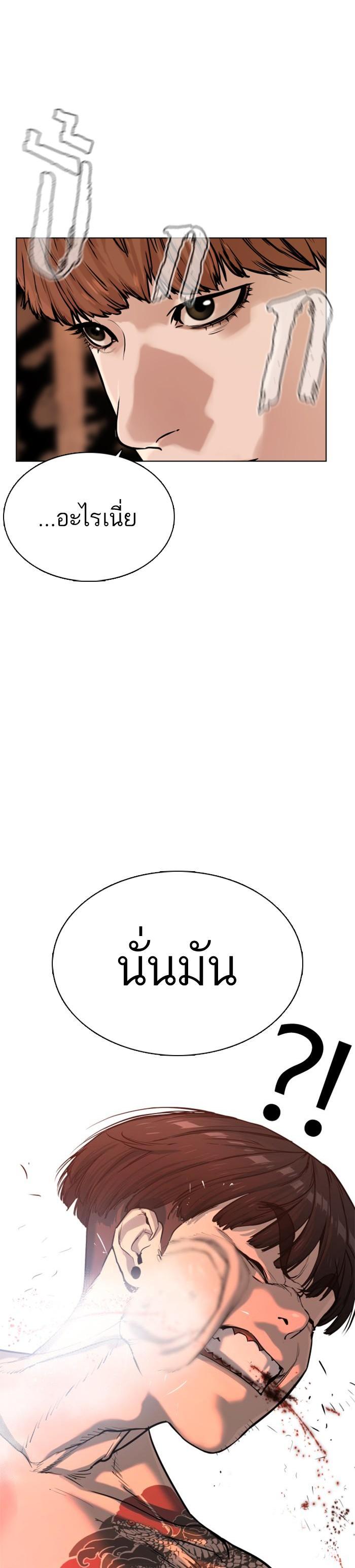 How to Fight นักสู้ทูปเบอร์ Chap 33 - Next Chap 34