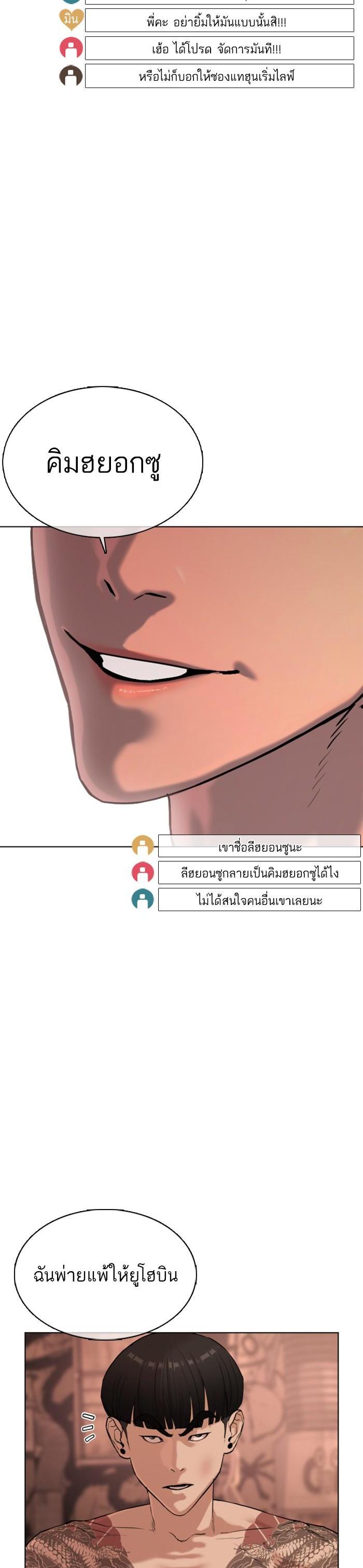 How to Fight นักสู้ทูปเบอร์ Chap 33 - Next Chap 34