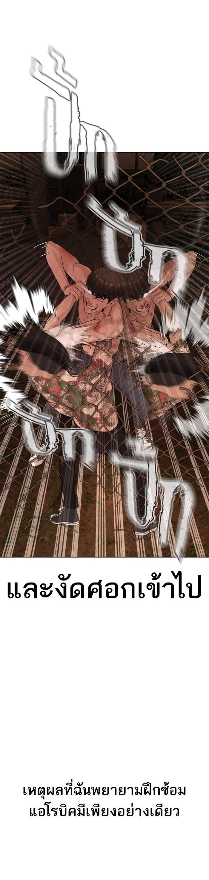 How to Fight นักสู้ทูปเบอร์ Chap 33 - Next Chap 34