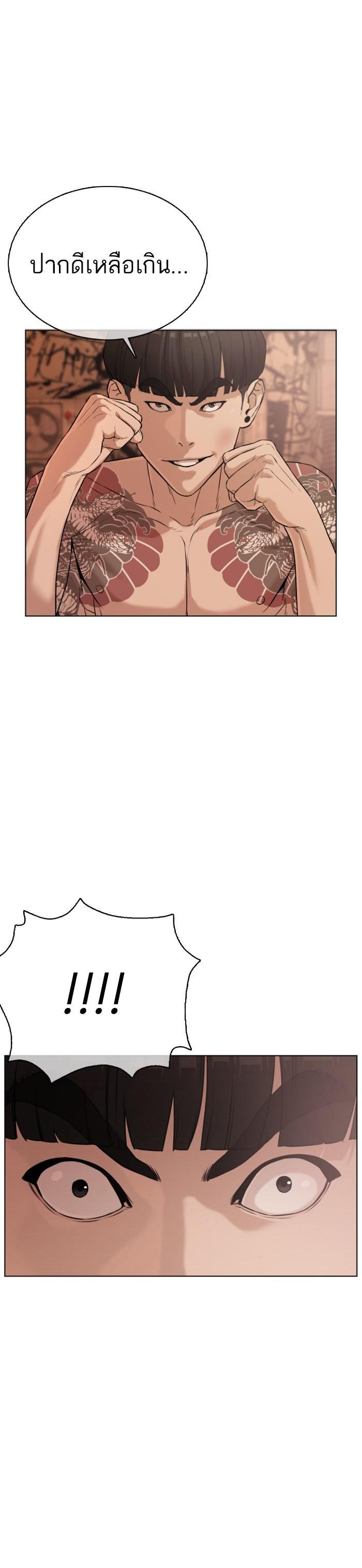 How to Fight นักสู้ทูปเบอร์ Chap 33 - Next Chap 34