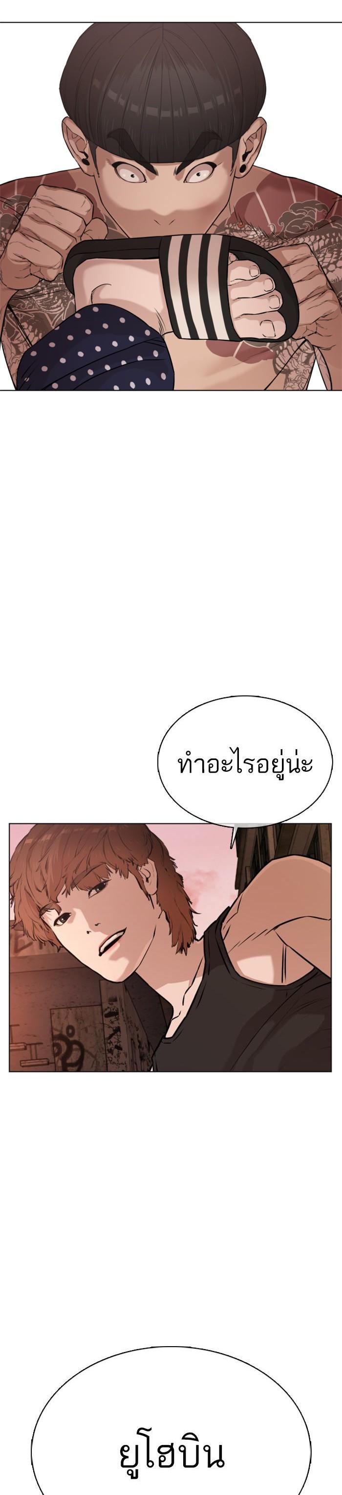 How to Fight นักสู้ทูปเบอร์ Chap 33 - Next Chap 34